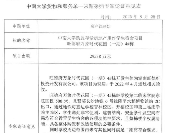 楼处发布：西派云间品质铸就传奇AG真人聚焦中国铁建西派云间售(图5)