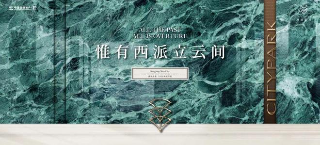 楼处发布：西派云间品质铸就传奇AG真人聚焦中国铁建西派云间售(图26)