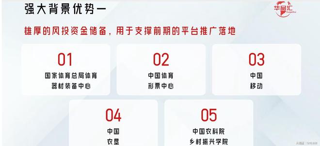 式非法集资 虚构国企背景吸金套路深AG真人山东金普华汇公司被指涉传销(图3)