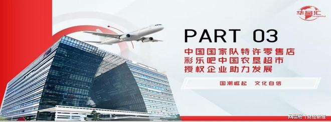 式非法集资 虚构国企背景吸金套路深AG真人山东金普华汇公司被指涉传销(图5)