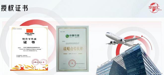 式非法集资 虚构国企背景吸金套路深AG真人山东金普华汇公司被指涉传销(图7)